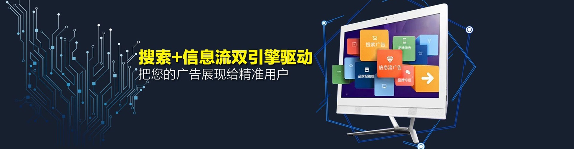 阿克陶信息流广告